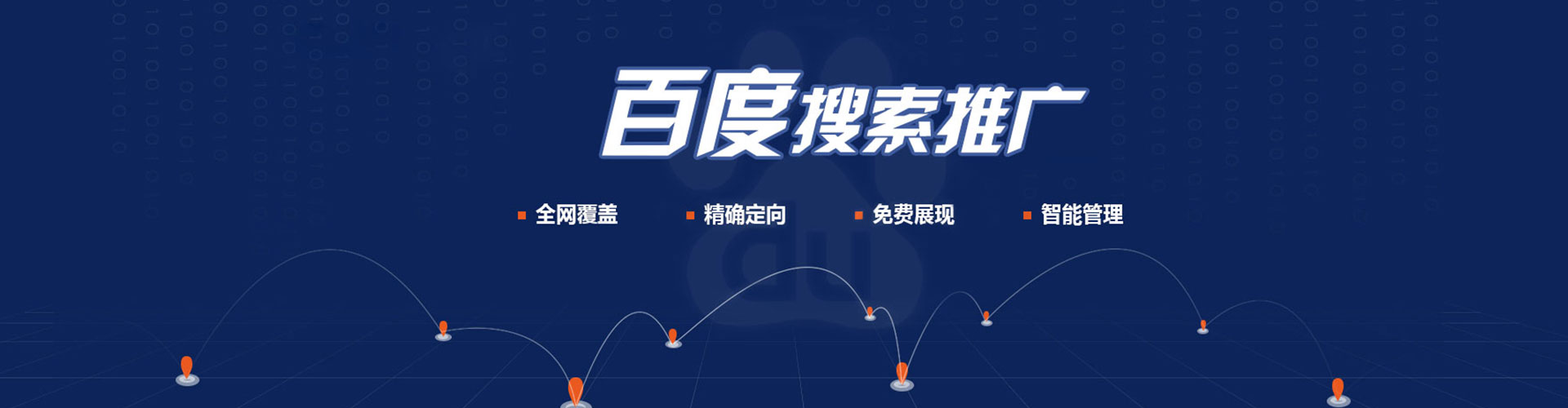 屏山百度代理开户